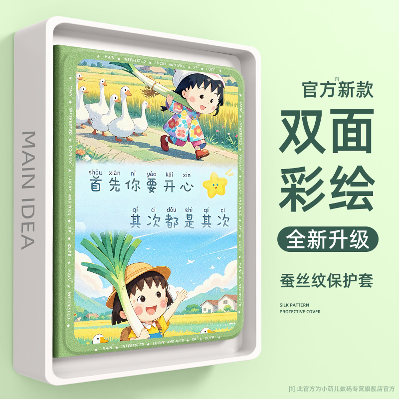 适用于oppo平板保护套樱桃小丸子