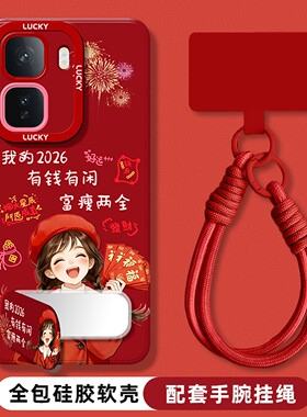 新款适用iqooneo11手机壳高级感女全包防摔NEO10pro+可爱卡通9PRO镜子支架挂绳8/7软壳硅胶6SE喜庆红色保护套