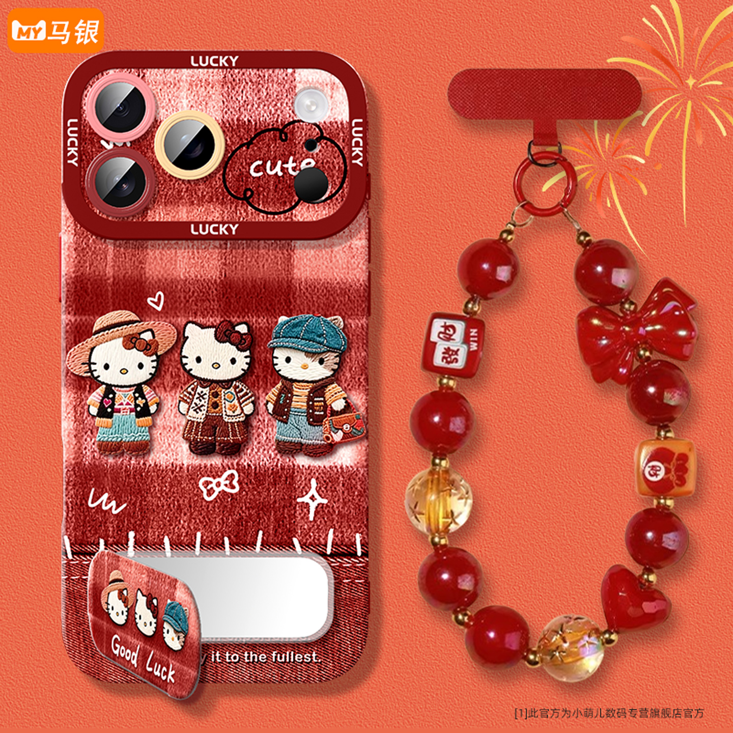 2026新年款适用苹果手机壳kitty