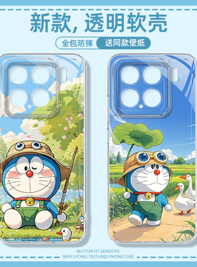 适用于小米15ultra手机壳新款14pro防摔CIVI5pro哆啦A梦13/12s透明软壳11/10t卡通cc9硅胶6x可爱4/3/2/1s女生