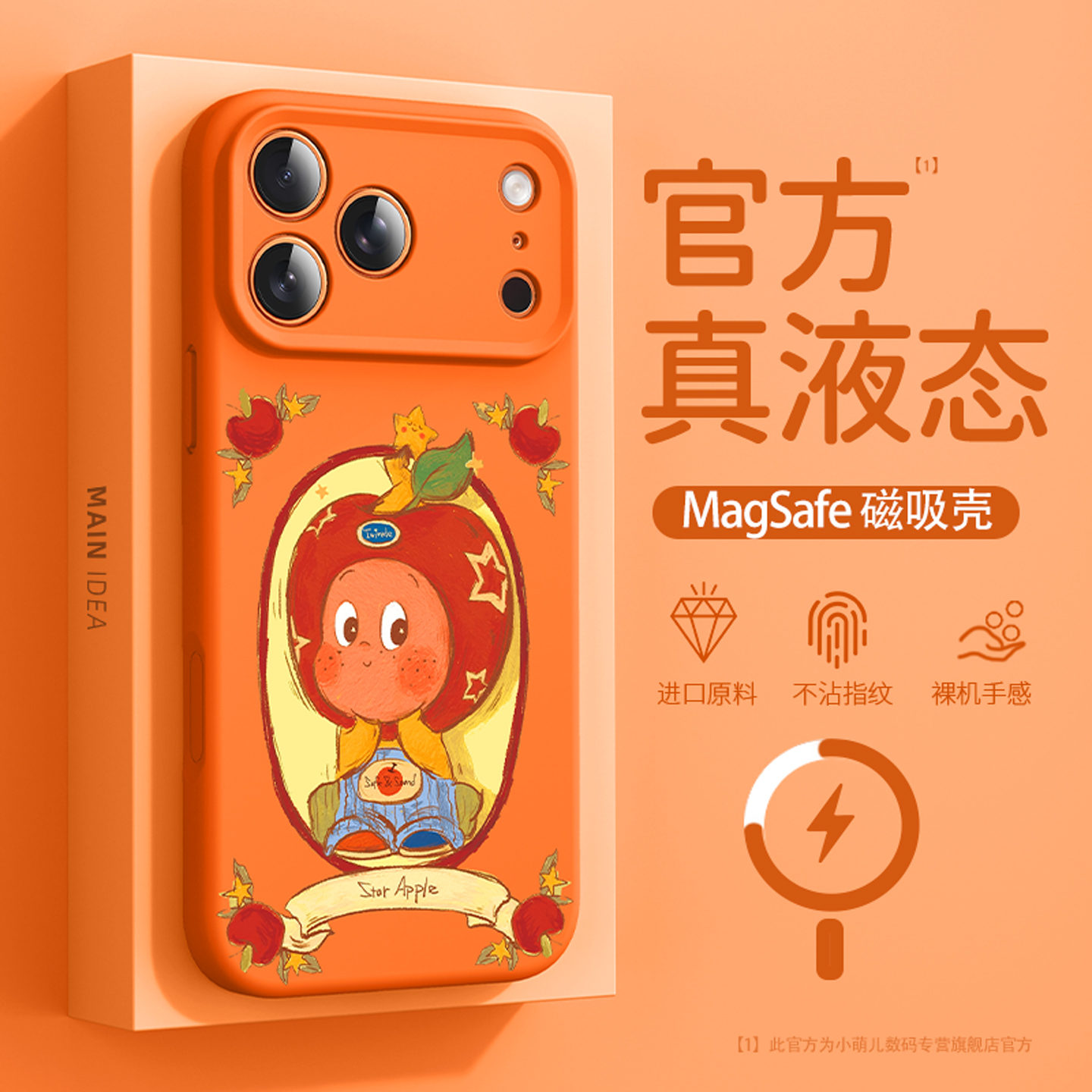 适用苹果手机壳磁吸充电超火后盖