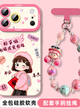 适用苹果17手机壳新款女iphone16硅胶ip15promax软壳14plus可爱卡通13/12mini带挂绳11pm超薄散热保护套xsmax