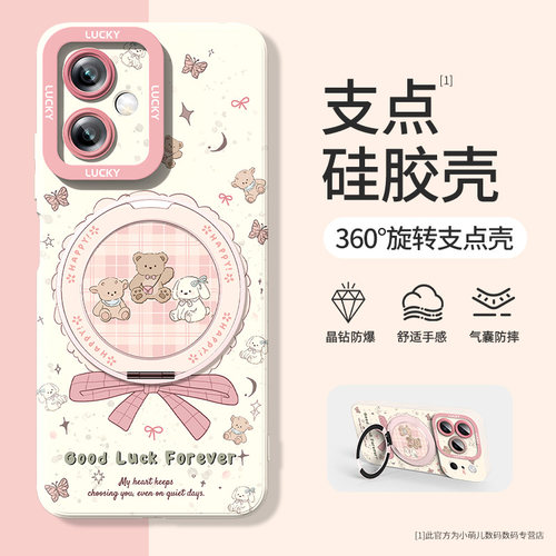 适用于红米note17手机壳蝴蝶玩偶