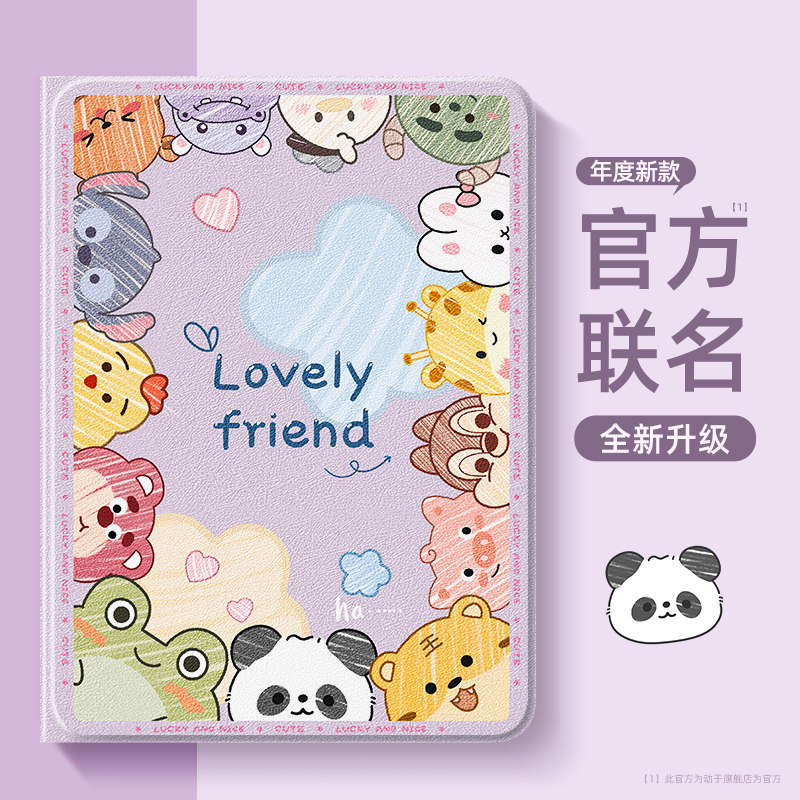 适用于苹果11寸平板保护套迪士尼