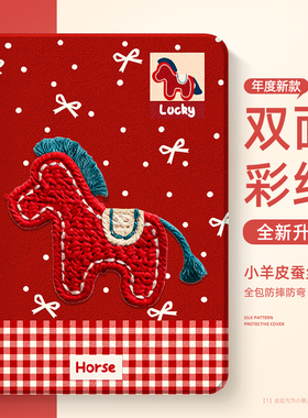 适用小米pad8平板保护壳新款7pro马年红色6spro全包硅胶5红米kpadultra防弯redmipadse好看padpro散热保护套