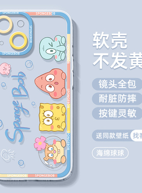 适用红米note14手机壳女新款redmi小米note14pro外壳保护套note13por+透明硅胶软壳卡通12turbo海绵宝宝后盖