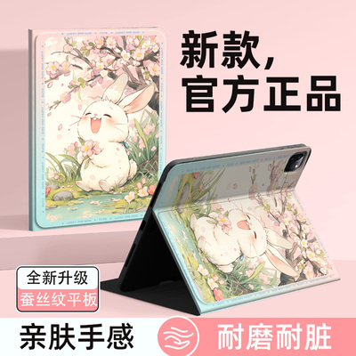 适用于华为平板保护套传统兔子