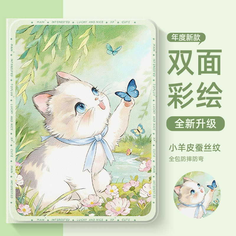 适用于联想平板保护套春日猫咪款
