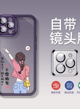 自带镜头膜适用苹果17手机壳女iphone16promax超薄透明15/14plus高级13pro创意ip12/11硅胶xs保护套xr后盖8/7