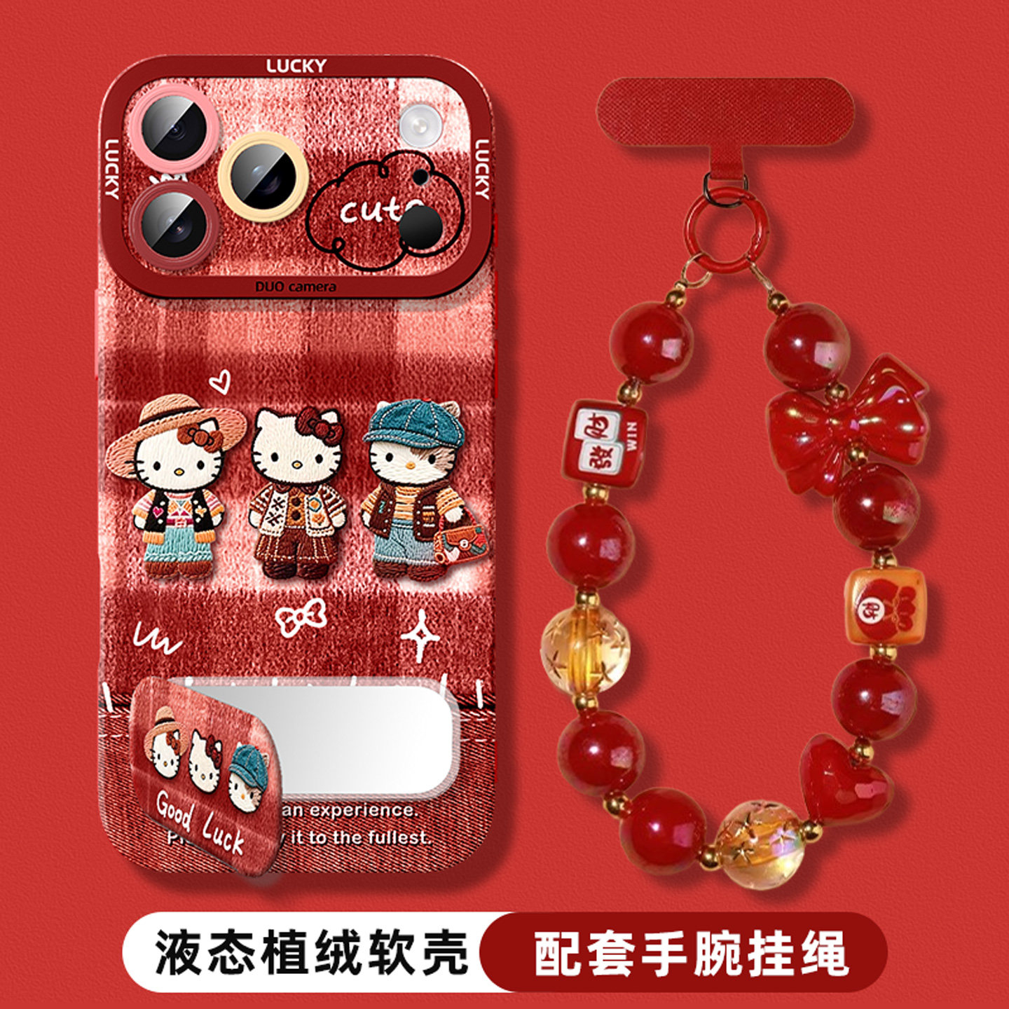 适用苹果手机壳新年款女iphone17带手链ip16promax液态硅胶15/14plus镜子支架13mini凯蒂猫12pm/11外壳air,3C数码配件,手机保护套/壳,淘宝优惠券,粉丝福利购,淘宝优惠卷