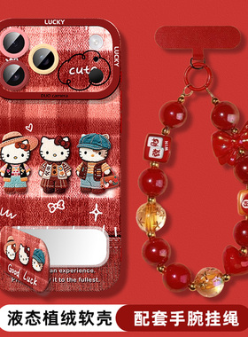 适用苹果手机壳新年款女iphone17带手链ip16promax液态硅胶15/14plus镜子支架13mini凯蒂猫12pm/11外壳air