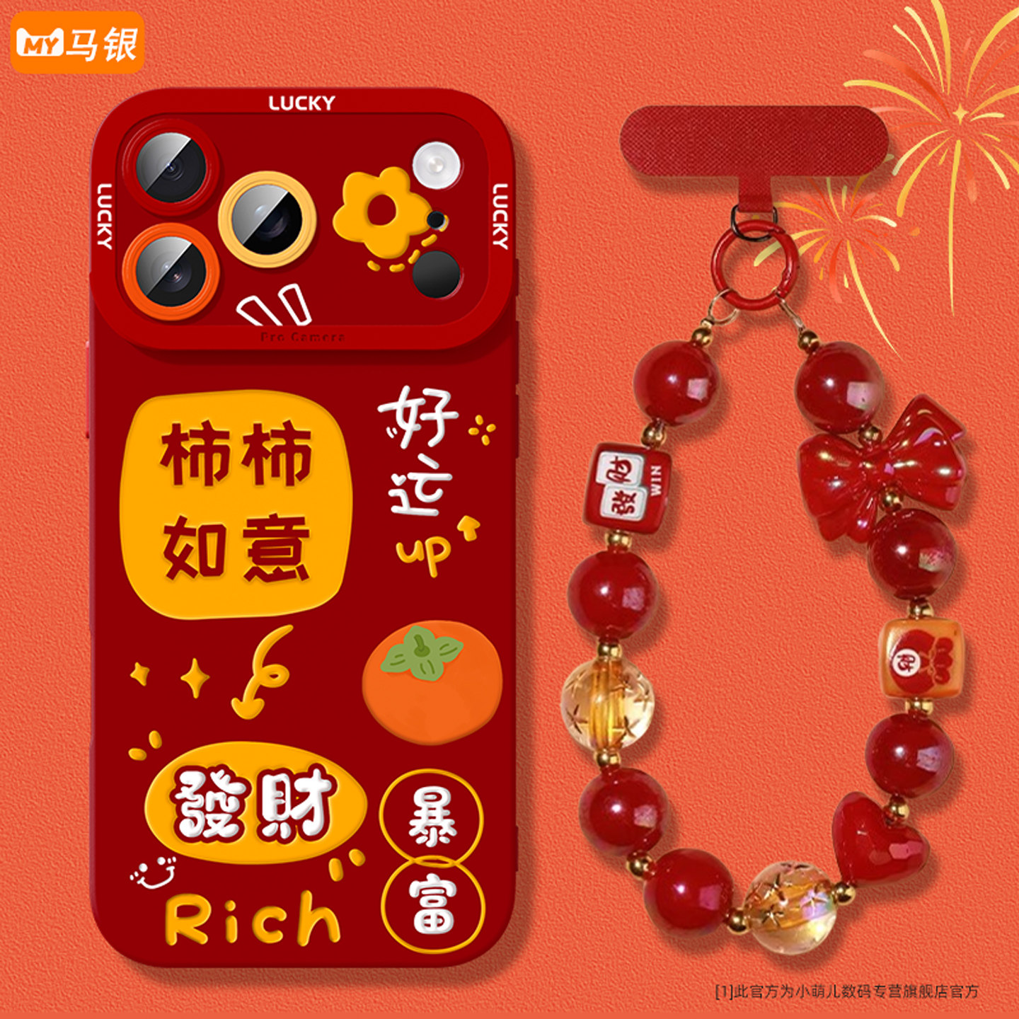 喜庆马年适用苹果17promax手机壳女iphone16红色软壳14plu卡通可爱ip15pm全包13/12mini挂绳16e硅胶11防摔7/8