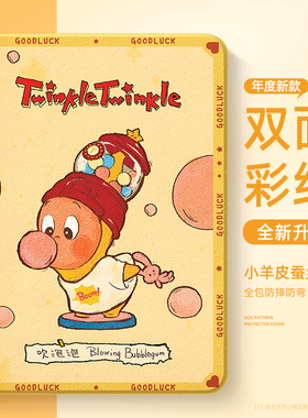 星星人新款适用苹果ipadpro平板保护套女款ipad11带笔槽ipadair5/7卡通可爱air2轻薄防摔mini6/5/4外壳11英寸