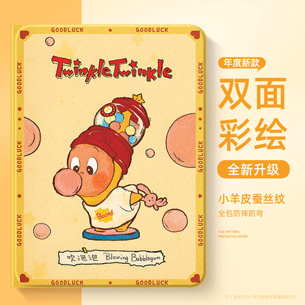 星星人新款适用苹果ipadpro平板保护套女款ipad11带笔槽ipadair5/7卡通可爱air2轻薄防摔mini6/5/4外壳11英寸