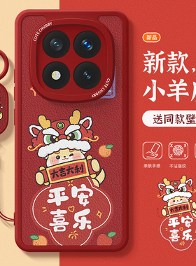 适用红米note14pro+手机壳2025新年款女note13蛇年红色硅胶12turbo防摔带挂绳11e小羊皮10散热9pro外壳保护套