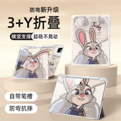 小米平板7保护套时尚疯狂动物城