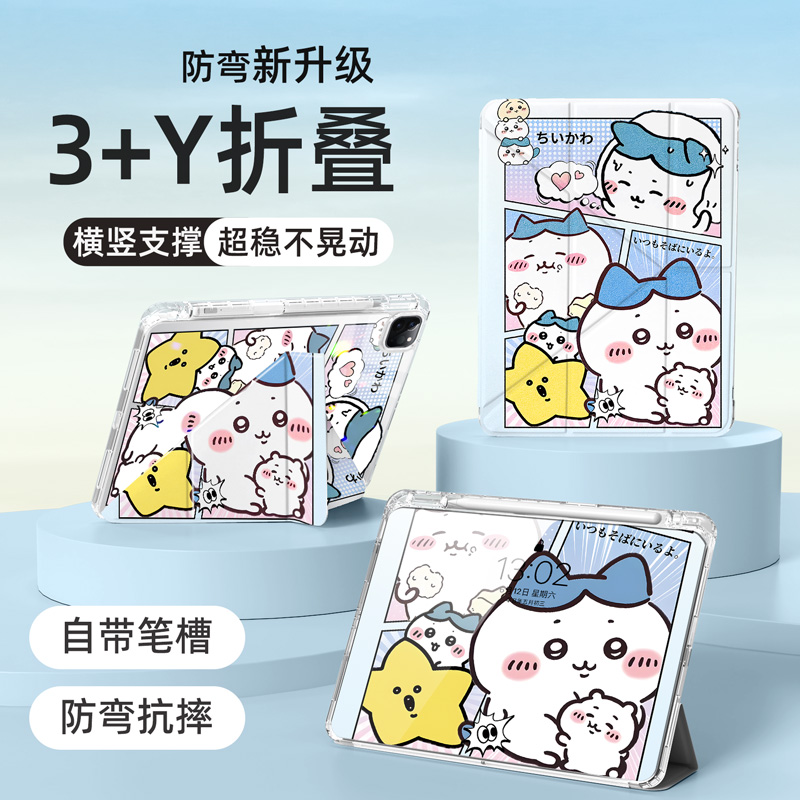 华为平板保护套可爱小八亚克力