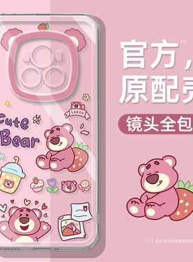 适用荣耀Magic7手机壳新款女Magic7pro高级透明Magic6por可爱草莓熊Magic5/4/3至臻版x60i+软硅胶外壳保护套