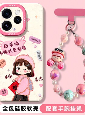 适用于opporeno15手机壳新款Reno14超火好看13pro全包11硅胶套10pro+有福女孩reno9可爱外壳8带挂链reno7se软