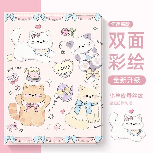 适用于oppo平板保护套可爱猫猫款