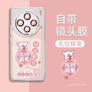 自带镜头膜适用vivox200promini手机壳新款 s18pro卡通创意s17t保护套 女x100ultra高级x90 x80透明软硅胶s19