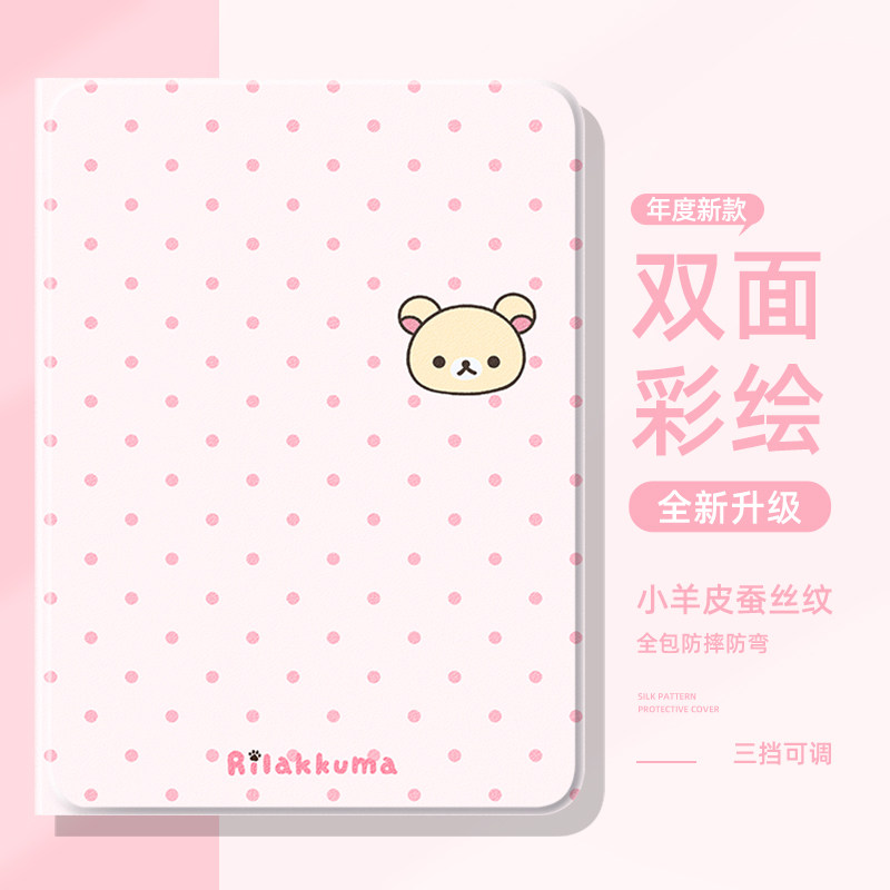 适用苹果iPad平板保护套轻松熊妹