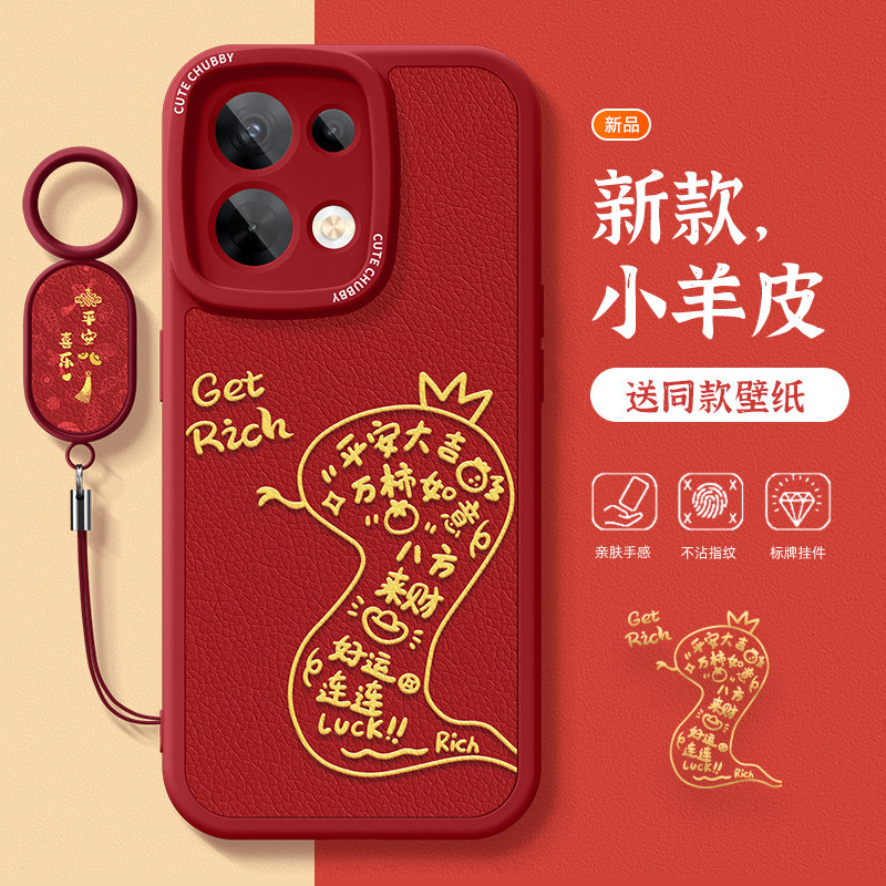 蛇年发财opporeno8手机壳带挂绳