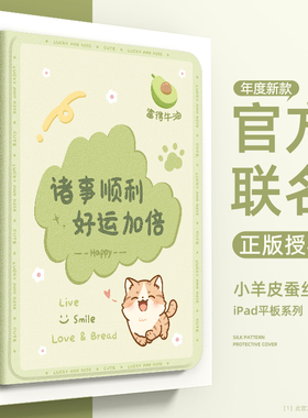 适用红米padse保护套pad7pro女款小米平板6pro好看6spro硅胶5Pro轻便带笔槽6max磁吸padse卡通4plus12.1英寸