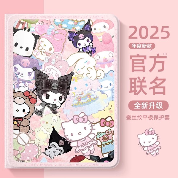 华为平板保护套可爱卡通库洛米女