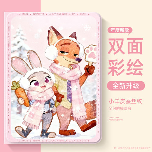 适用华为平板保护壳时尚创意女