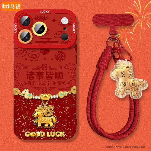 2026新年款适用苹果手机壳镜子女