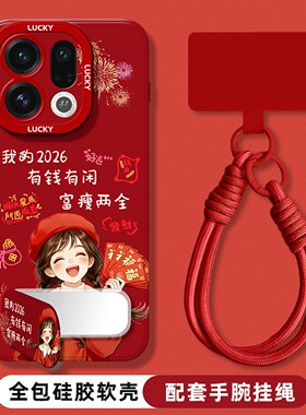 新款适用于oppofindx9pro手机壳女全包防摔x8s+卡通可爱x8ultra镜子支架x7软硅胶外壳x6保护套OPPO红色带挂绳