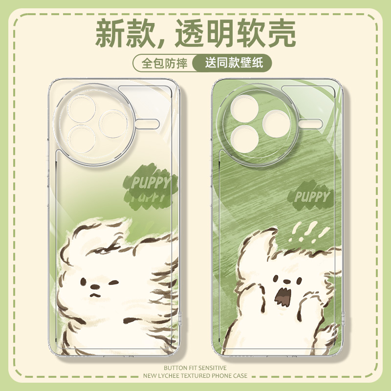 适用红米k80pro时尚创意保护套女