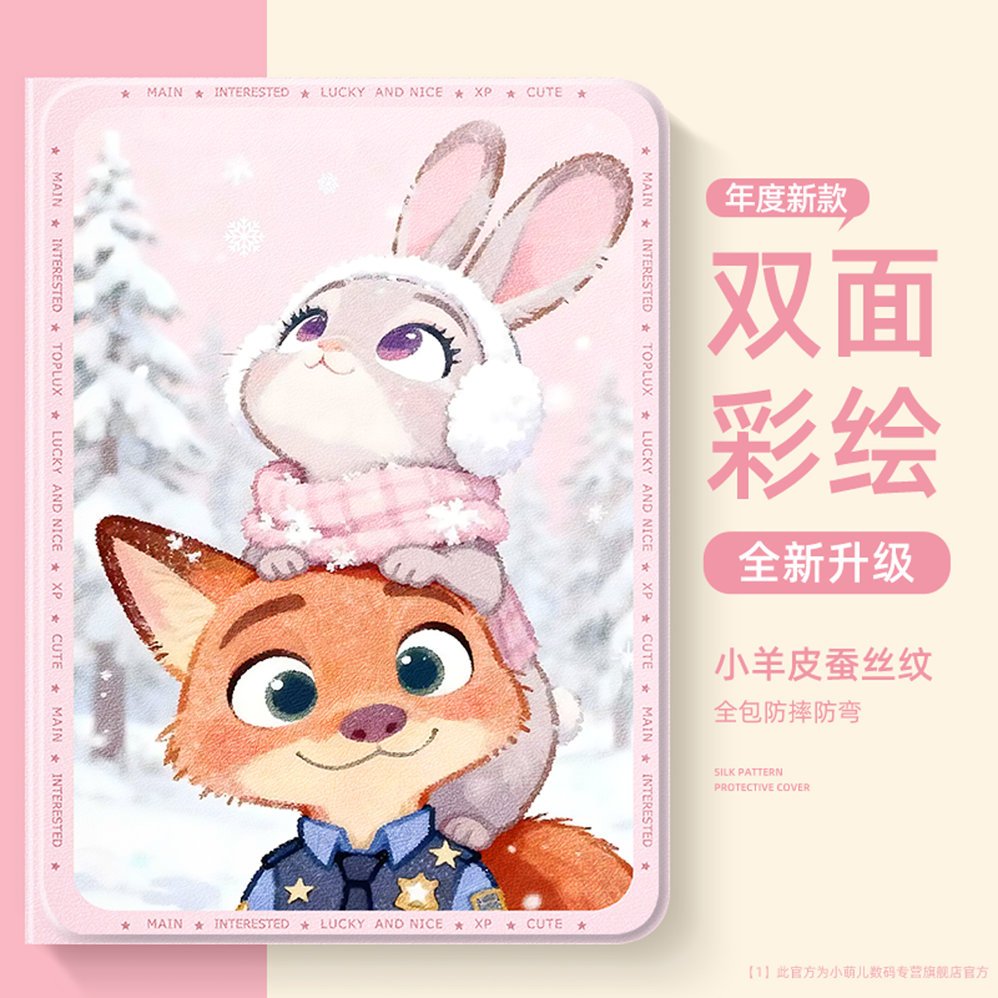 适用于华为平板保护壳时尚创意女