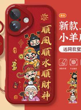 适用苹果16手机壳2025新年款iphone15蛇年好运14pro全包防摔ip13promax卡通创意12/13mini外壳保护套xsmax女