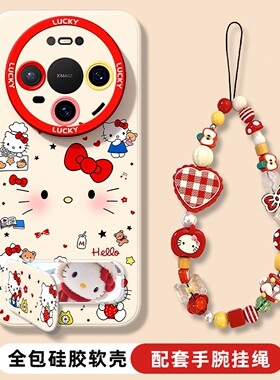 适用于华为Mate80手机壳新款70pro+硅胶Mate60凯蒂猫80promax镜子支架m50全包40外壳30带挂绳20高级RS女可爱