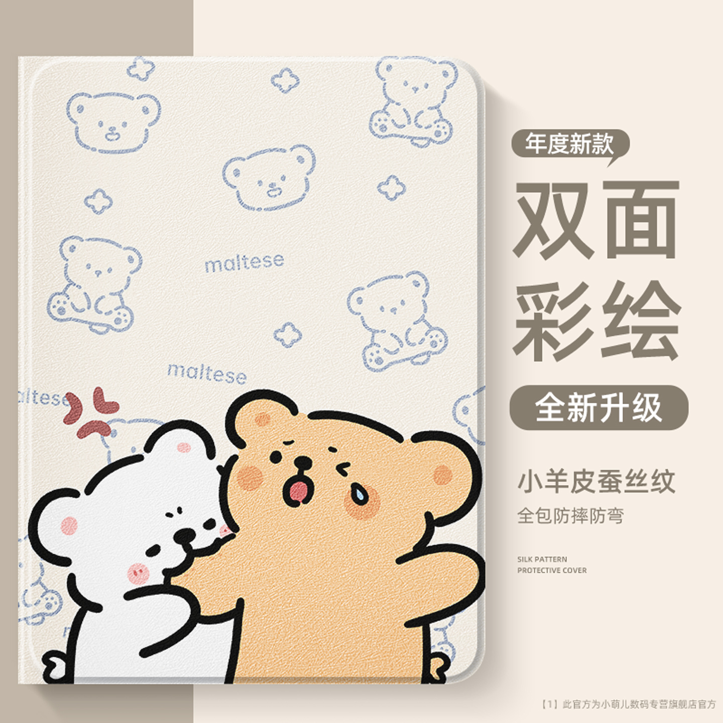 小米平板7保护套可爱情侣小熊女