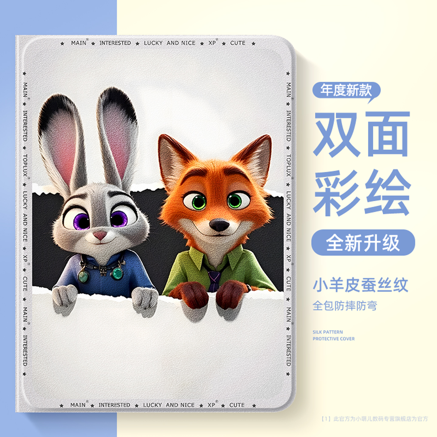 适用苹果平板壳卡通盖瑞全包轻薄