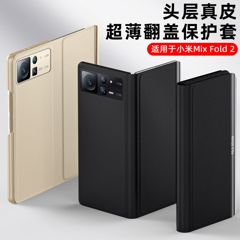 适用小米MIXFold2手机壳折叠屏翻盖保护皮套智能全包防摔MixFlod2 maxfold2男mixfoid2 fod2 ford2 mlxfold2