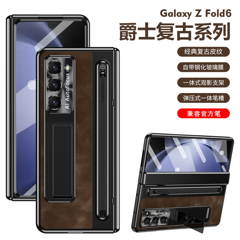 适用三星zfold6手机壳5g复古真皮纹GalaxyZFold6保护套壳膜一体镜头全包防摔铰链zfold6支架手写笔商务男女款