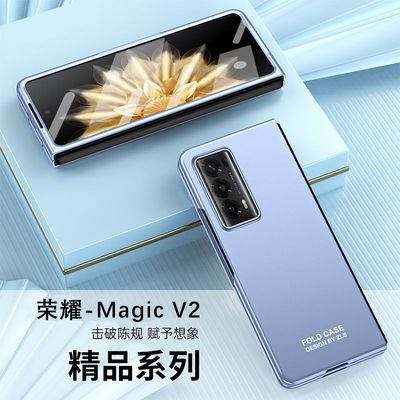 适用荣耀MagicV2手机壳折叠屏5g磨砂肤感magicv2保护套全包防摔壳膜一体ER-AN10超薄外壳简约商务奢华男女款