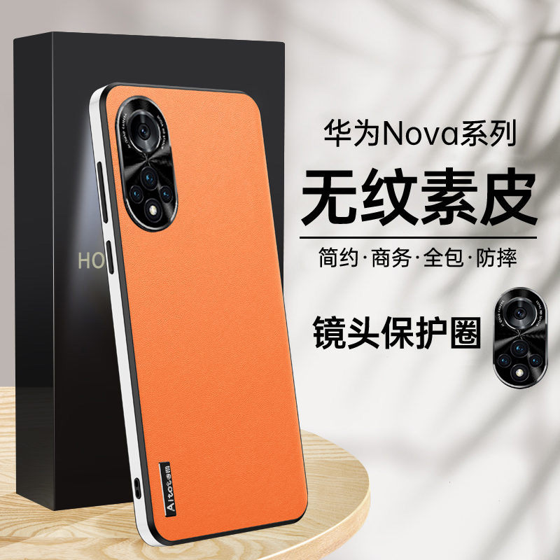 适用华为nova9pro手机壳新款素皮镜头全包防摔nova9保护套超薄外壳NAM-AL00轻奢真皮高端商务男女款网红