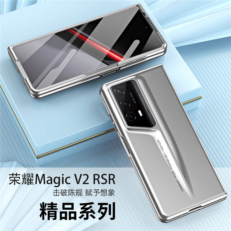 适用荣耀Magicv2rsr手机壳折叠屏高级感磨砂肤感MagicV2RSR保时捷设计保护套全包防摔壳膜一体超薄外壳男女款