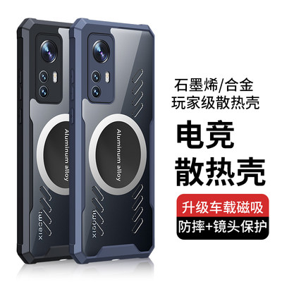 适用小米12手机壳透明散热Xiaomi12Ultra保护套磁吸12pro全包防摔