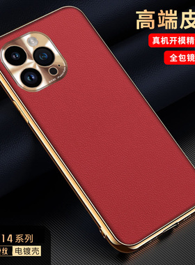 适用苹果ipone14手机壳iohone14pormax新品发布iphone14pro标准版ip14系列高级i13好看感ipnone超ihone14plus