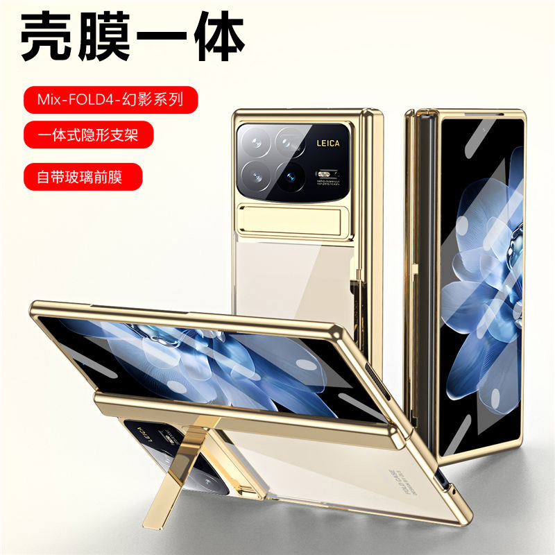 适用小米mixfold4手机壳折叠屏5g电镀透明XiaomiMIXFold4保护套镜头全包防摔mixfold4超薄支架壳膜一体男女款