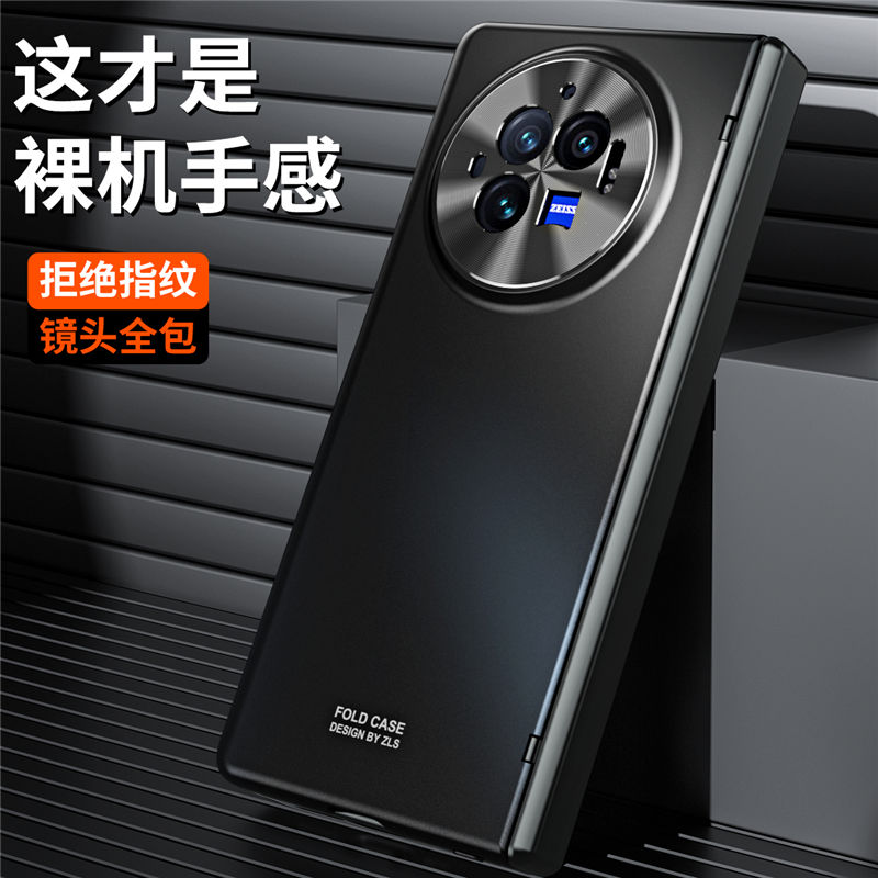 适用vivoXFold3手机壳折叠屏磨砂肤感xfold3pro保护套镜头全包防摔外壳V2303A超薄壳膜一体5g奢华简约男女款