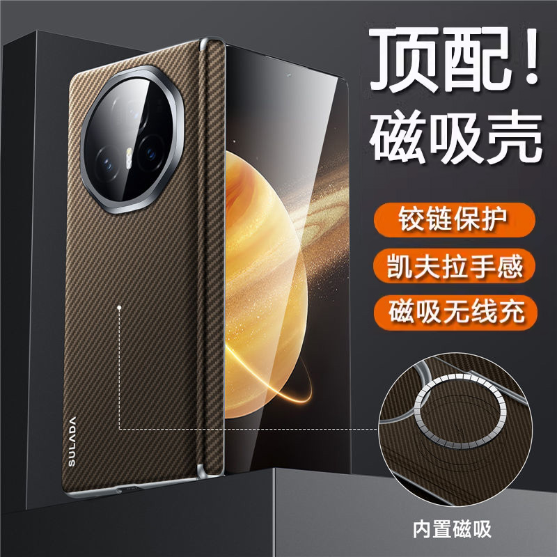 适用荣耀magicvs3手机壳碳纤维honor荣耀MagicV3保护套铰链全包防摔5g凯夫拉纹理FLC-AN00磁吸无线充男女新款