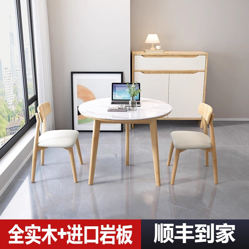 简约北欧洽谈实木岩板小圆桌商务接待家用奶茶店阳台休闲圆形桌子