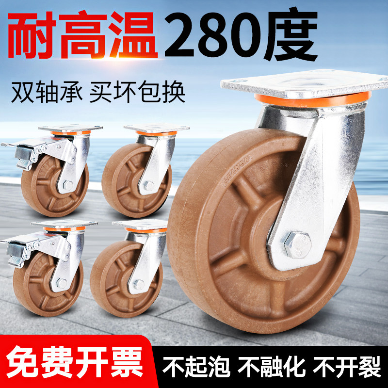 中重型耐高温万向轮34568寸玻纤尼龙脚轮烤炉烤箱专用轮子轱辘
